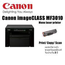 (MF3010) ALL IN ONE LASER PRINTER CANON LASER PRINTER MF3010 ใชห้มึกรุ่น 325A/285A