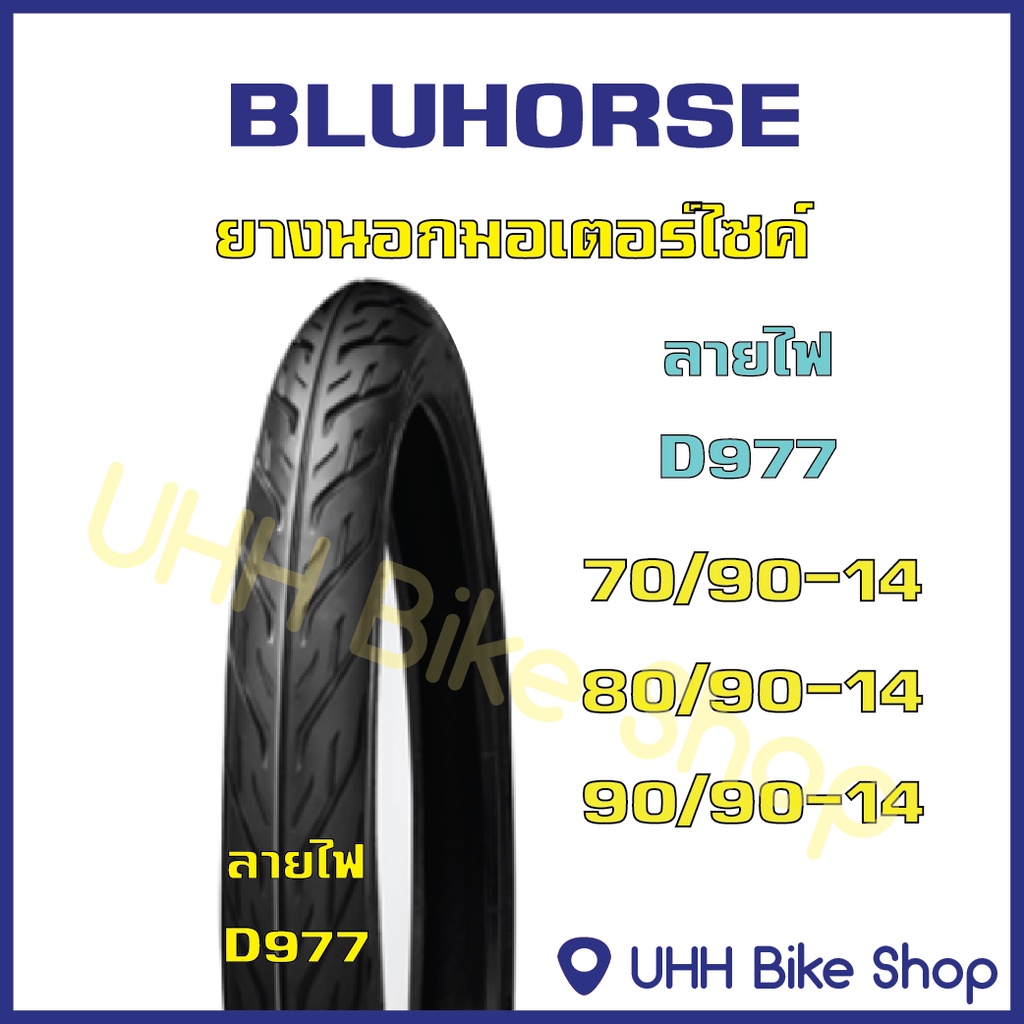 ยางนอกมอเตอร์ไซค์ BLUHORSE By DEESTONE ขอบ 17 และ ขอบ 14 TUBE TYPE TT ยางไทย ราคาถูก - ภาพย่อย 5