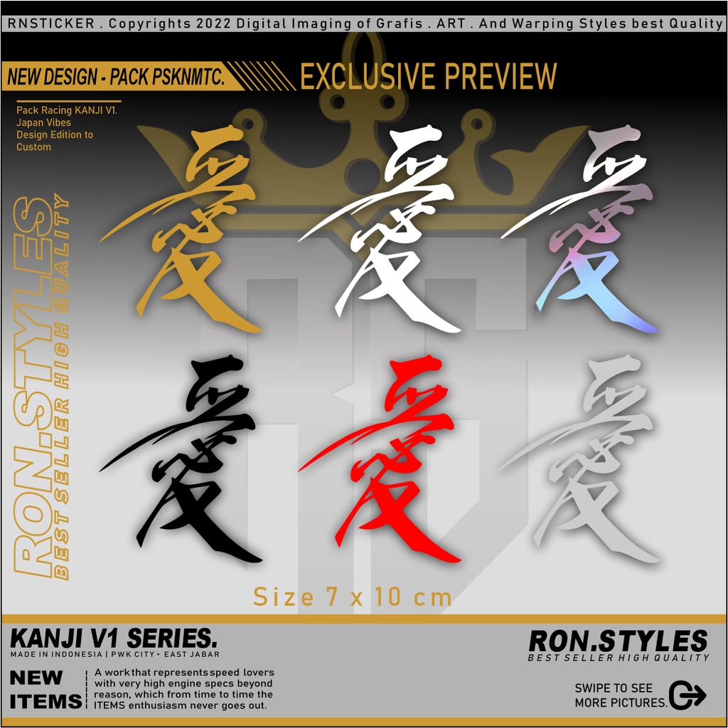 ST02 สติ๊กเกอร์ตัด KANJI JAPAN สติ๊กเกอร์ KANJI HOLOGRAM CUTTING สติ๊กเกอร์ KANJI RACING ญี่ปุ่น โลโก้ตัดสติกเกอร์ญี่ปุ่น VIBES คุณภาพสูง ORACAL GERMANY PREMIUM MATERIAL