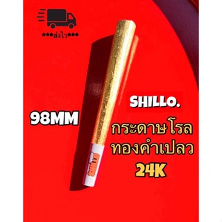 กระดาษโรลสำเร็จ ทองคำเปลว Bros Pre Rolled Cone 98mm 1 ชิ้น + Doob tube Rolling Papers Blunt Wraps + หลอดแก้วสำหรับพกพา