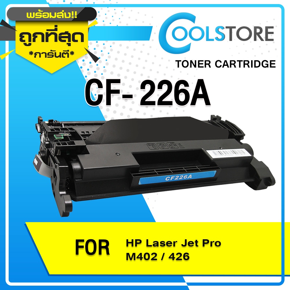 COOLS หมึกเทียบเท่า CF226A/CF226/HP CF226A/HP226X/CF226X/CRG052 For HP LaserJet M402DN/M426D/M420