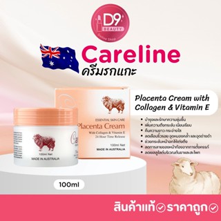 ของแท้ ครีมรกแกะ Careline Placenta Cream with Collagen &amp; Vitamin E ฝาส้ม 100ml