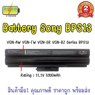 BATTERY SONY BPS13 สำหรับ VAIO VGN-AW, VAIO VGN-CS, VGN-CS16S/P, VGN-CS36SJ, VAIO VGN-FW, VAIO VGN-NW, VAIO VGN-SR