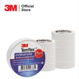 3M เทปพันสายไฟไวนิล TEMFLEX PLUS สีขาว กว้าง 3/4 นิ้ว ยาว 10 ม. หนา 0.125 มม. ทนไฟฟ้า 600 โวลต์ (1 ม้วน)