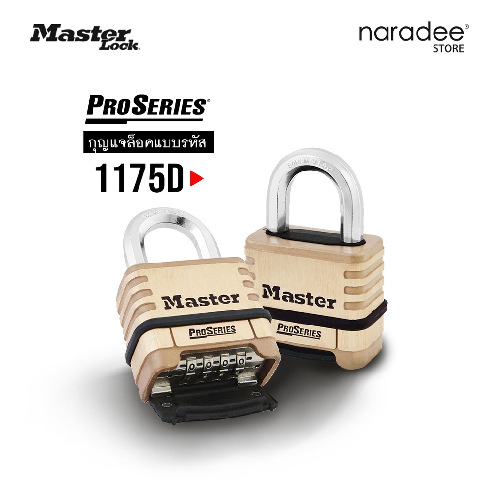 Master Lock มาสเตอร์ล็อค 1175D กุญแจแบบรหัส