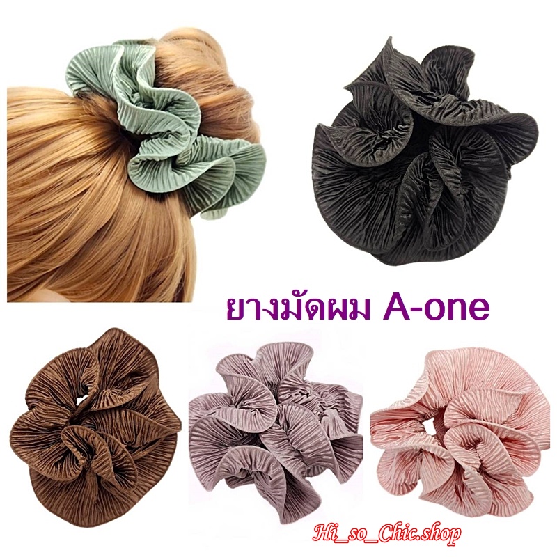 A-One เอ1 ยางมัดผม ยางรัดผม โดนัท ยี่ห้อ เอวัน A1 อัดพลีด เย็บขอบ เนื้อมันวาว สีพื้น (ราคาต่อชิ้น)