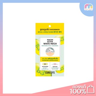 Curesys Niacin Acvita White Patch 18 dots แผ่นแปะสิว