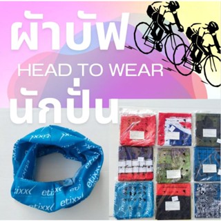 Head to wear ผ้าบัพโพกหัว เกรดAAA