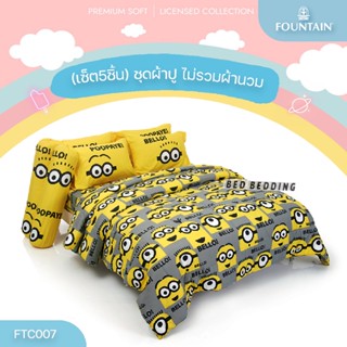 Fountain FTC007 ชุดผ้าปูที่นอน (ไม่รวมผ้านวม) จำนวน 5 ชิ้น (ฟาวน์เทน มินเนี่ยน)