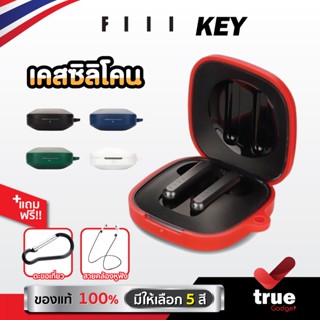 🇹🇭 (5สี+ฟรีสายคล้อง) เคสซิลิโคน FIIL KEY เคส silicone case สำหรับใส่ FIIL KEY หูฟังบลูทูธ หูฟังไร้สาย