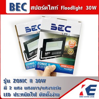 โคมไฟ สปอร์ตไลท์ โคมฉาย floodlight LED  รุ่น ZONIC II 30W แสงขาว เดย์ไลท์ Day Light / แสงวอร์ม Warm white BEC บีอีซี