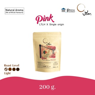 Pink blend (เมล็ดกาแฟคั่วอ่อน Single Origin) ;200g