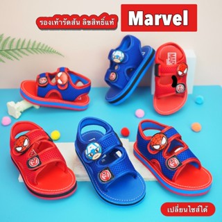 รองเท้ารัดส้นเด็ก ลิขสิทธิ์แท้ Marvel รองเท้าแตะรัดส้น สำหรับเด็กผู้ชาย 1-6 ขวบ วัสดุกันลื่น ลุยน้ำได้