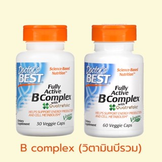 ✅ใส่โค้ดลดหน้าร้าน วิตามินบีรวม สูตรเข้มข้น⚡️Doctor’s Best, Fully Active B Complex with Quatrefolic, 30 &amp; 60 Veggie Caps