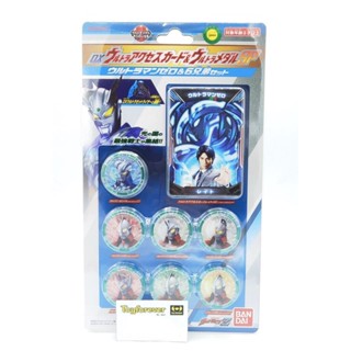 เหรียญอุลตร้าแมนZ Ultraman Z DX Ultra Medal Ultra Legend Set SP