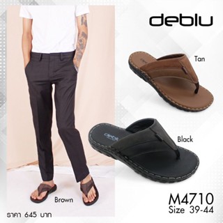 NFshoes ถูกสุด! รองเท้าแตะ เพื่อสุขภาพ ผู้ชาย แบบหูหนีบ Deblu เดอบลู รุ่น M4710 พื้นนิ่ม เบา ใส่สบาย ของแท้ 100%