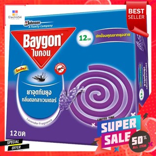 ไบกอน ยาจุดกันยุง กลิ่นดอกลาเวนเดอร์ 12 ขดBaygon Mosquito Repellent Lavender Scent 12 Coils