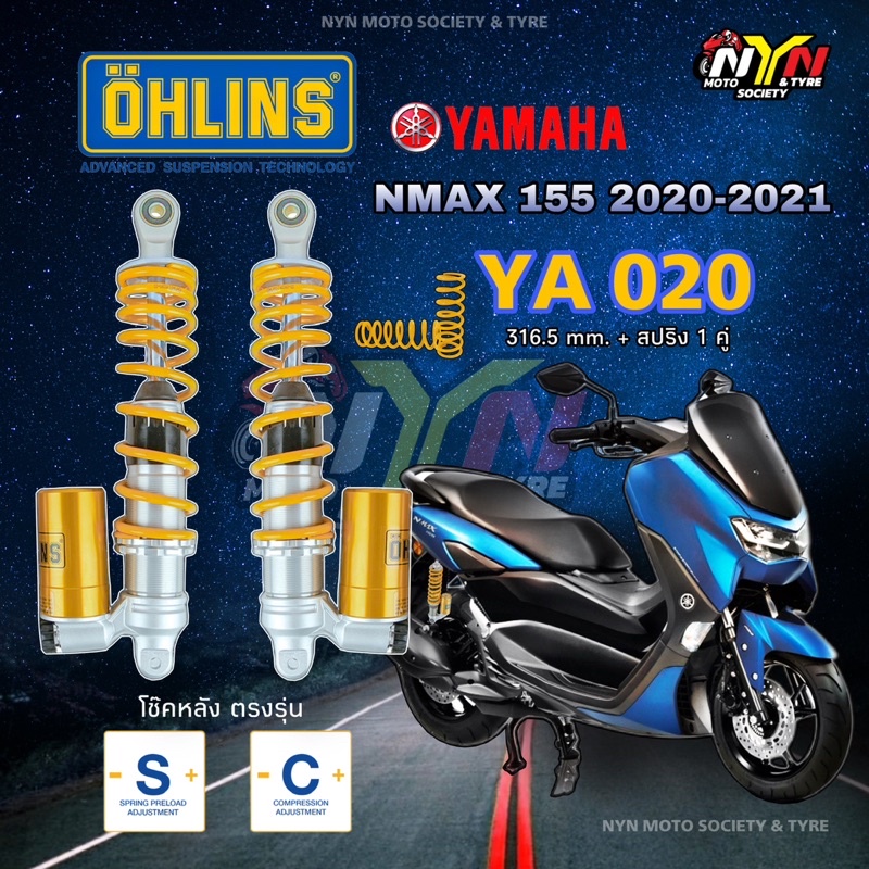 โช๊คหลัง NMAX 155 Öhlins YA020 New NMAX 2020 2021