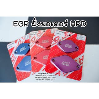 แผ่น EGR มอเตอร์ HPD