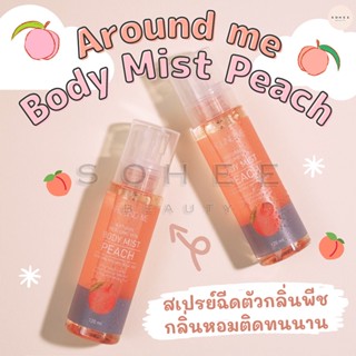 พร้อมส่ง🇰🇷 สเปรย์ฉีดตัวหอม Around Me Natural Perfume Vita Body Mist Peach 120ml น้ำหอม กลิ่นพีช