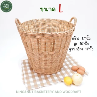 ตะกร้าหวายแท้ เข่งหวายแท้มีหู ตะกร้าใส่ของ ตระกร้าใส่ผ้า ตระกร้าผ้า งานละเอียดแข็งแรงราคาถูกเก็บเงินปลายทางได้