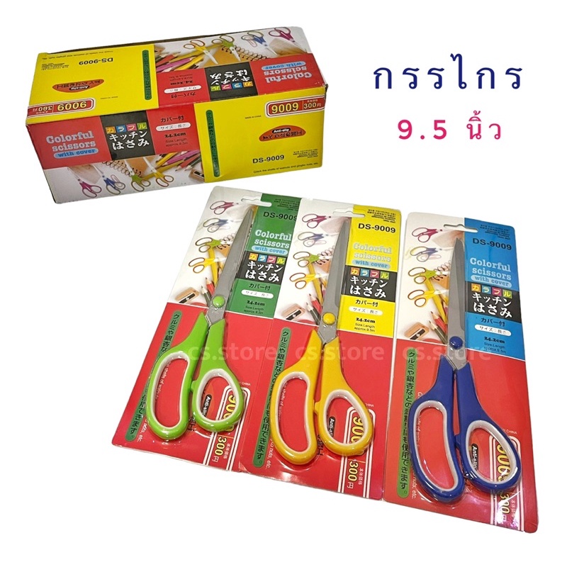 กรรไกร ขนาด 9.5 นิ้ว อเนกประสงค์ สีสันสดใส ตัดกระดาษ ด้ามพลาสติก (รหัส:950)