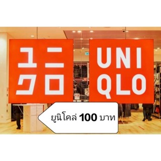 งานแบรนด์ราคา100บาทเฉพาะไลฟ์สด