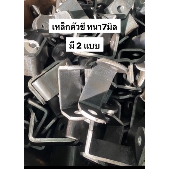 เหล็กก้ามปูรถบรรทุก กว้าง 4.3ซม x ยาว 9.6ซม หนา 7มิล ตัวซียอยแทค ก้ามปูเหล็กล้อคท้ายรถบรรทุก มีรุ 17มิล กับ 26.5มิล ราคาถูก Shopee Lazada