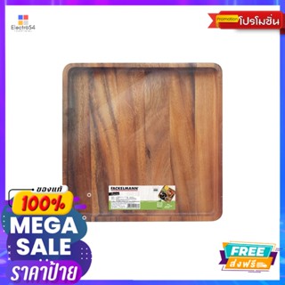 แฟคเคลมานถาดไม้สี่เหลี่ยม ขนาด 12 นิ้วFACKELMANN WOODEN SQUARE TRAY DIA 12INCH