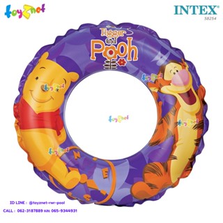 Intex ห่วงยางเสือทิกเกอร์และหมีพูห์ 24 นิ้ว (61 ซม.) สีม่วง รุ่น 58254