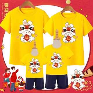 Cny เสื้อยืดลําลอง แขนสั้น สีเหลือง สไตล์จีน สําหรับครอบครัว แม่ และลูกสาว วันปีใหม่