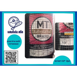 ลวดตาข่าย กรงไก่ชุบกัลวาไนซ์  ช่องตา 1/2" 3/4" 1" [กันสนิม] ลวดตาข่ายกรงนก ลวดตาข่ายสี่เหลี่ยมล้อมกรงไก่ ลวดกันงู กันหนู