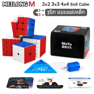 RS3M รูบิค Rubik 3x3 แม่เหล็ก gan 2x2 3x3 4x4 5x5 ลื่นหัวแตก สีดำ แบบเคลือบสี ความเร็วระดับมืออาชีพ ของเล่นฝึกสมอง ของแท้100% Rubik