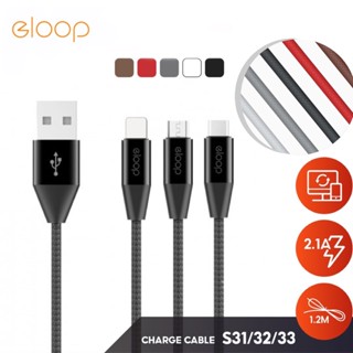 [ แพ็คส่ง 1 วัน] Eloop S31 / S32 / S33 สายชาร์จ USB Data Cable L Cable / Micro USB / Type C 2.1A ของแท้ | Orsen ของแท้10