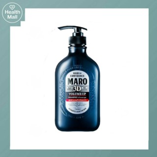 [สินค้าขายดี] Maro 3D Volume Up Shampoo 460ML แชมพูขายดีอันดับ1ในญี่ปุ่น ผมหนา มีวอลลุ่ม มาโร่ ทรีดี วอลลุ่มอัพ