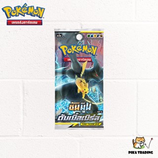 [Pokemon] Booster Pack โปเกมอน ชุด ดับเบิ้ลเบิร์ส Set A (AS5a)