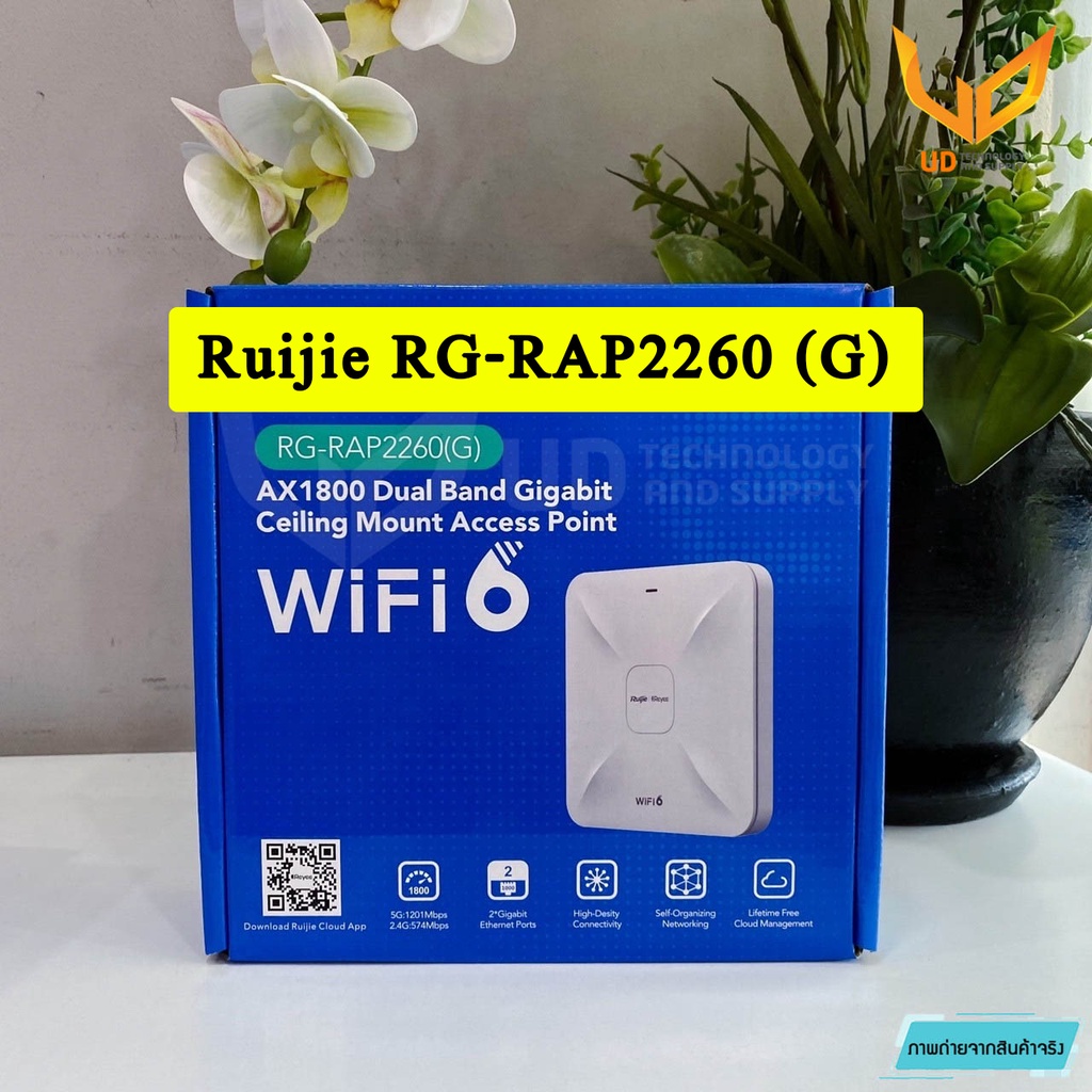 Ruijie Reyee ตัวกระจายสัญญาณ Wireless Access Point รุ่น RG-RAP2260-G รับประกัน 3 ปี ** พร้อมส่ง **