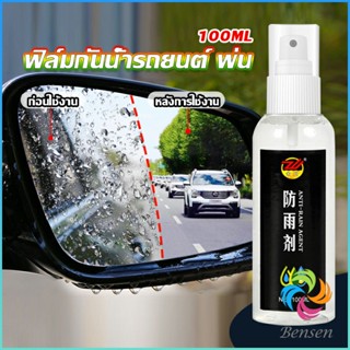 Bensen น้ำยาเคลือบกระจกกันน้ำ ผลิตภัณฑ์เคลือบกระจก Rainproof spray