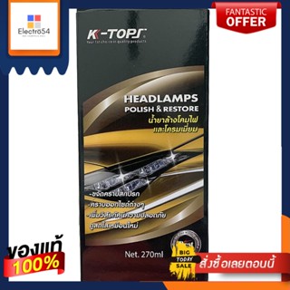 เค-ท็อป น้ำยาล้างโคมไฟ 270มล.K-TOPS HEADLAMPS POLISH + RESTORE270ML.