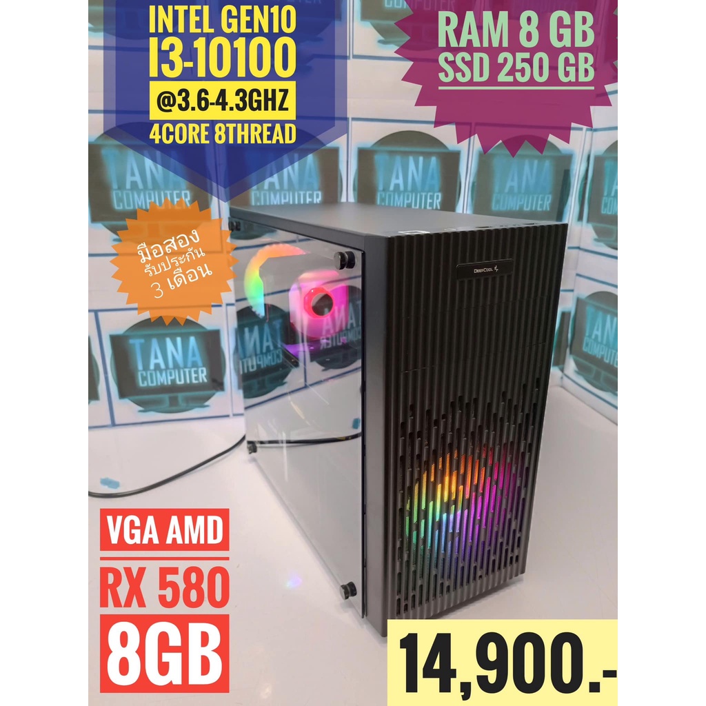 ราคาถูก คอมตั้งโต๊ะi3-10100Ram8GB SSD250Gb การ์ดจอแยกRX580 8GB ทำงาน เล่นเกมส์ เขียนแบบ