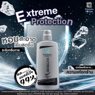 (ถุงเติม) โชกุบุสซึ โมโนกาตาริ ครีมอาบน้ำ 400-500มล. Shokubutsu Monogatari Shower Cream Refill