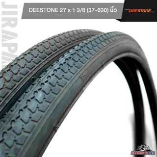 ยางจักรยาน 27 นิ้ว DEESTONE 27 x 1 3/8 (37-63) นิ้ว (ราคาต่อ 1 เส้น, ไม่รวมยางนอกและยางใน)
