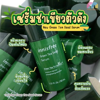 Innisfree-Green Tea Seed Serum สูตร Tri-Biotics 30ml.