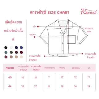 [Crop]12สี🌈เสื้อเชิ้ตครอป🌈 คอปก สีพื้น มินิมอล Size40,44 มีกระเป๋าหน้าอก Oversize เสื้อสาวอวบ สาวอ้วน เสื้อผู้หญิง⭐️