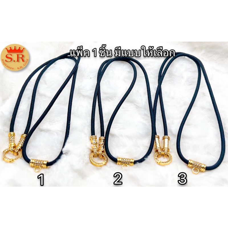 สร้อยคอหัวจรวดขั้วเพชรเชือกร่มเพิ่มปล้องห้อยห่วงด้านหลัง หนา 3 มิล byสุปราณีเอสอาร์โกลด์ SRZ2050