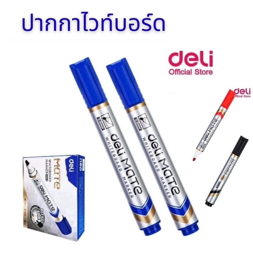 ปากกาไวท์บอร์ด ปลอดสารพิษ ไม่มีกลิ่นฉุน 1แท่ง หมึกน้ำเงิน แดง ดำ ปากกาไวท์บอร์ด Deli U00330 Dry Erase Marker