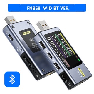 Fnirsi FNB58 เครื่องทดสอบแรงดันไฟฟ้าดิจิทัล USB Type-C อเนกประสงค์ ชาร์จเร็ว QC PD