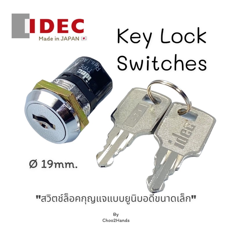 สวิทช์กุญแจ กุญแจกันน้ำ IP40 Key Switches (Key 2ดอก) 19mm ตัวเรือนโลหะ และหน้าสัมผัสไมโครสวิตช์ประสิทธิภาพสูง IDEC