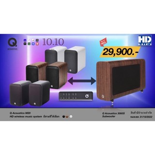 Q Acoustics M20 + Q3060s subwoofer