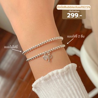 (เฉพาะสร้อย)Bubble Ball Bracelet S925 | ข้อมือเม็ดบอลเงินแท้92.5%